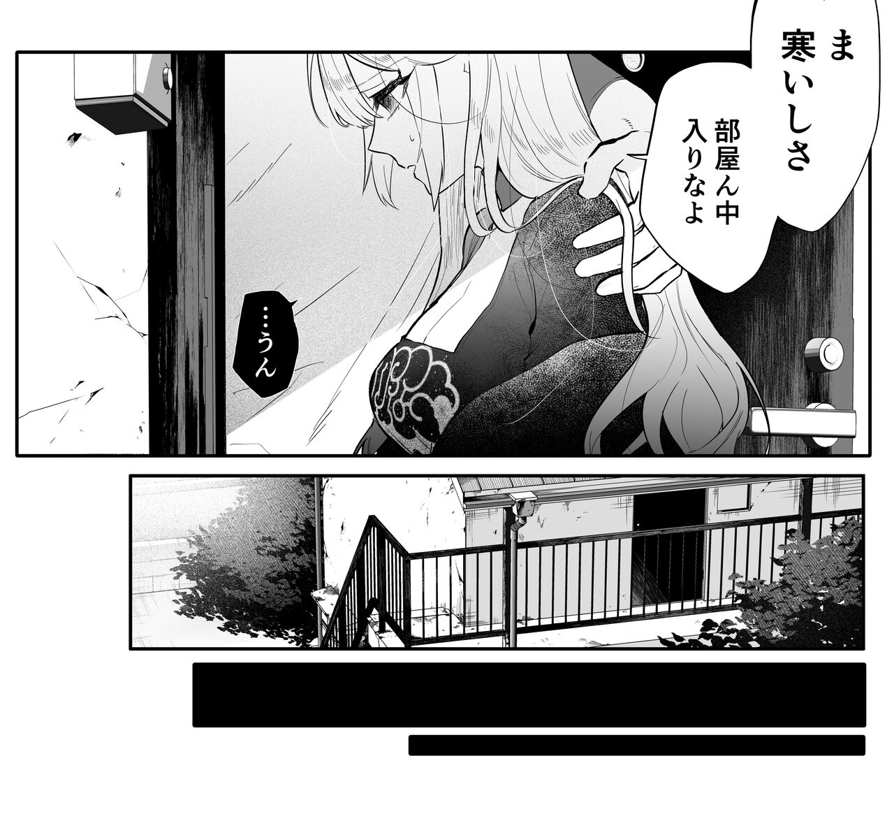 都合のいいギャル page 3 full