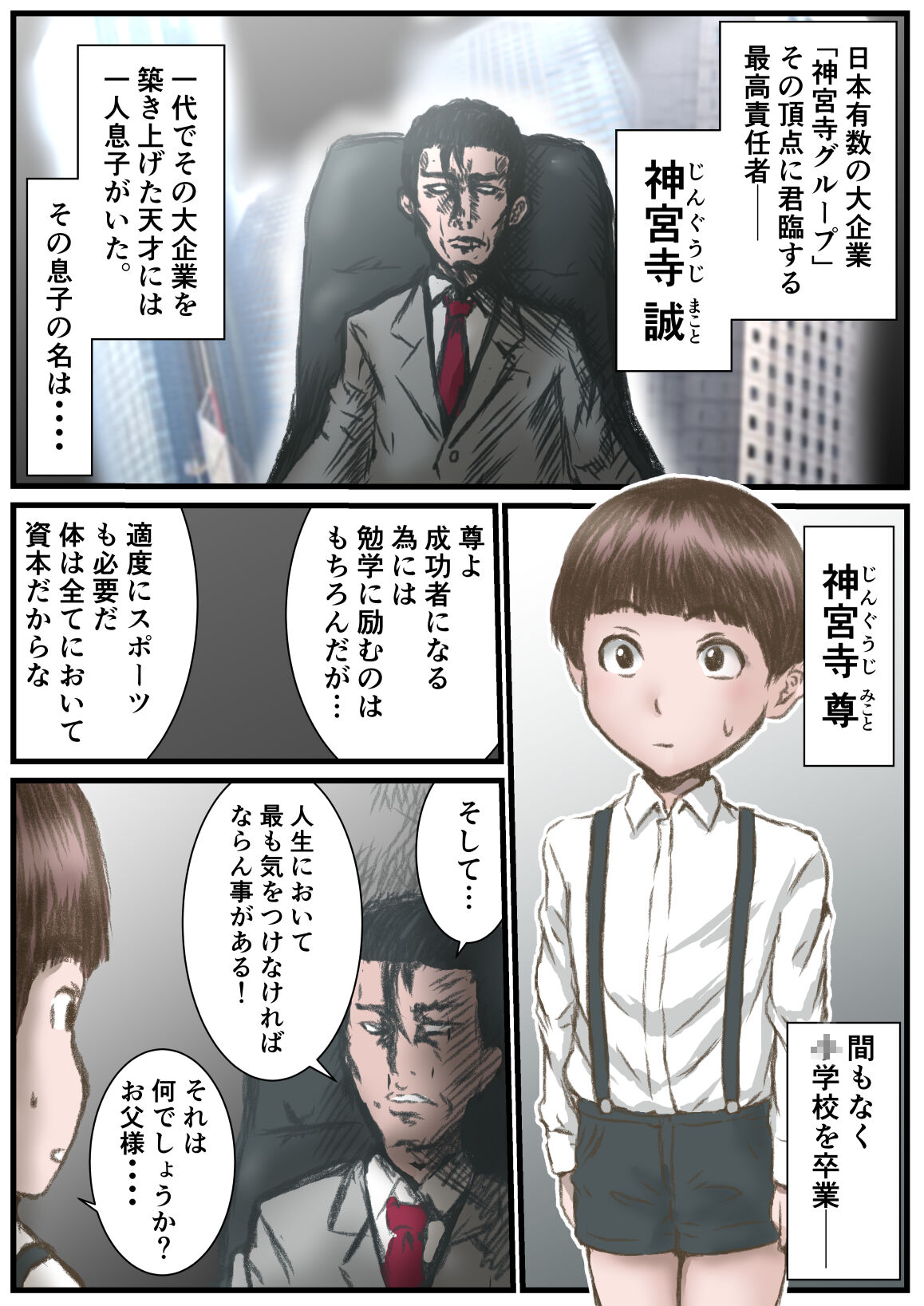 tetudai san page 2 full