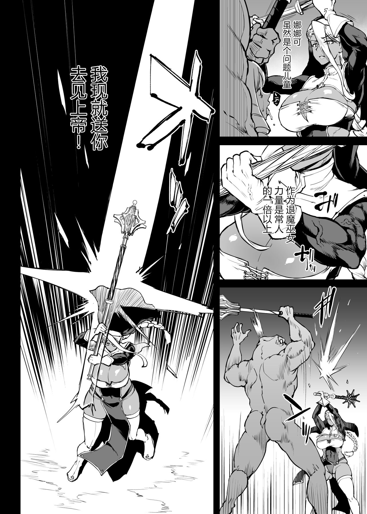 退魔部S4 下水編⑤導入 page 9 full