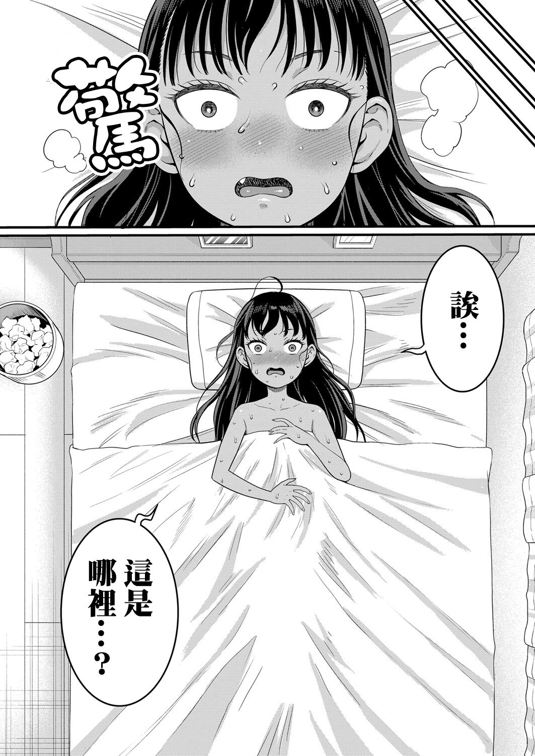 Hadaka Gurashi | 裸體生活 Ch. 5 page 5 full