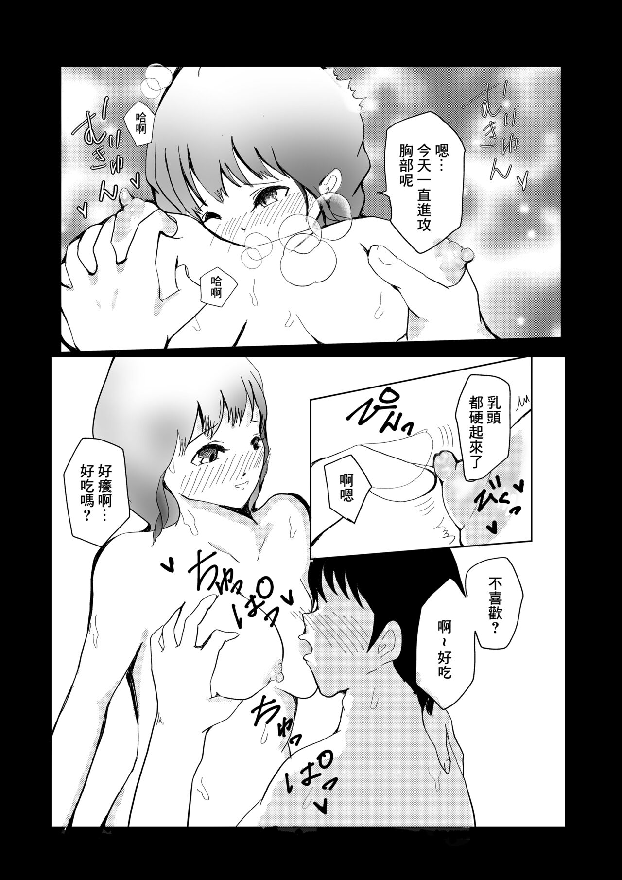 嫁に不敬だけど保母さんとNTR堕ちする話★ page 8 full