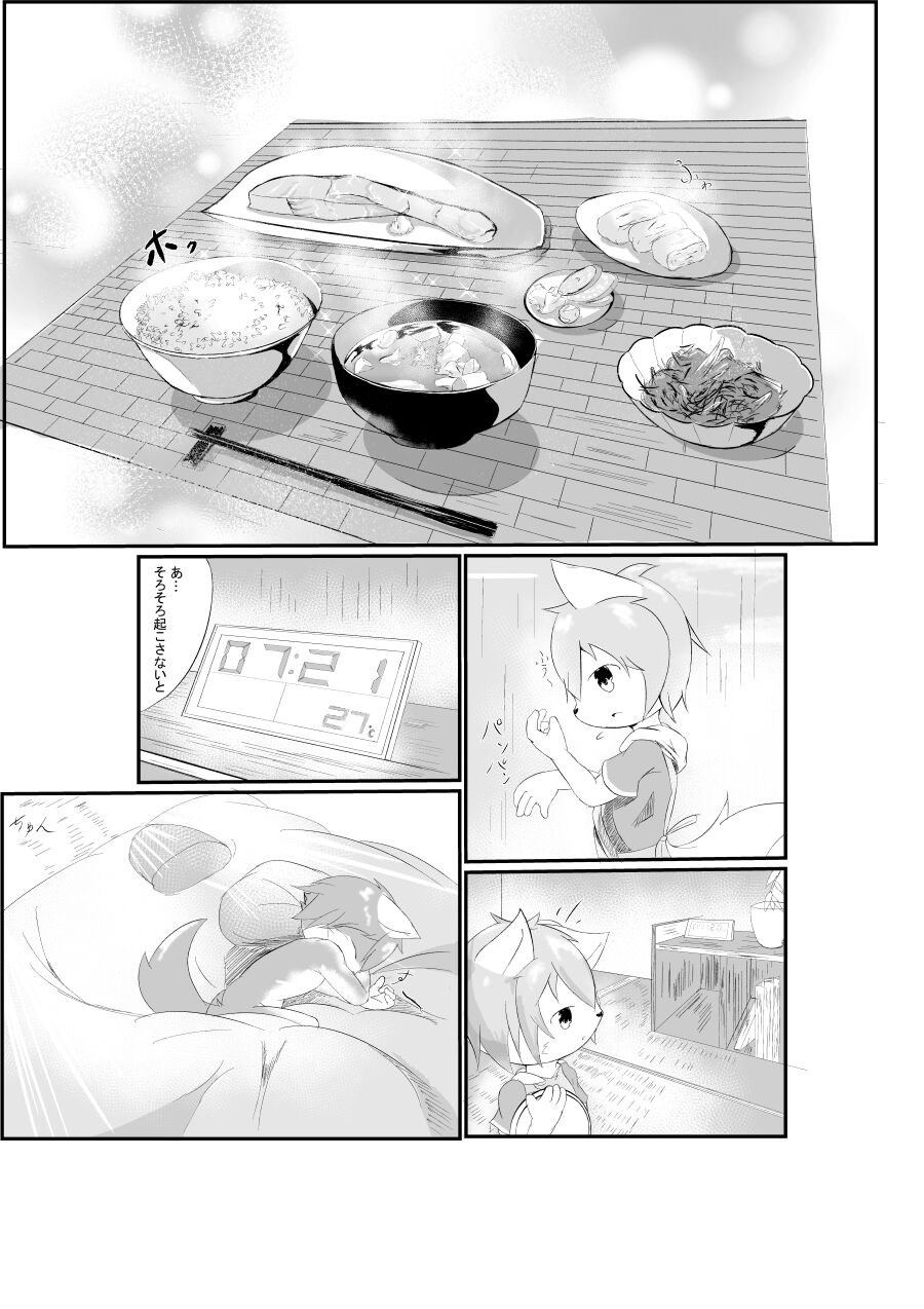 Artist - Wavlai Bond page 4 full