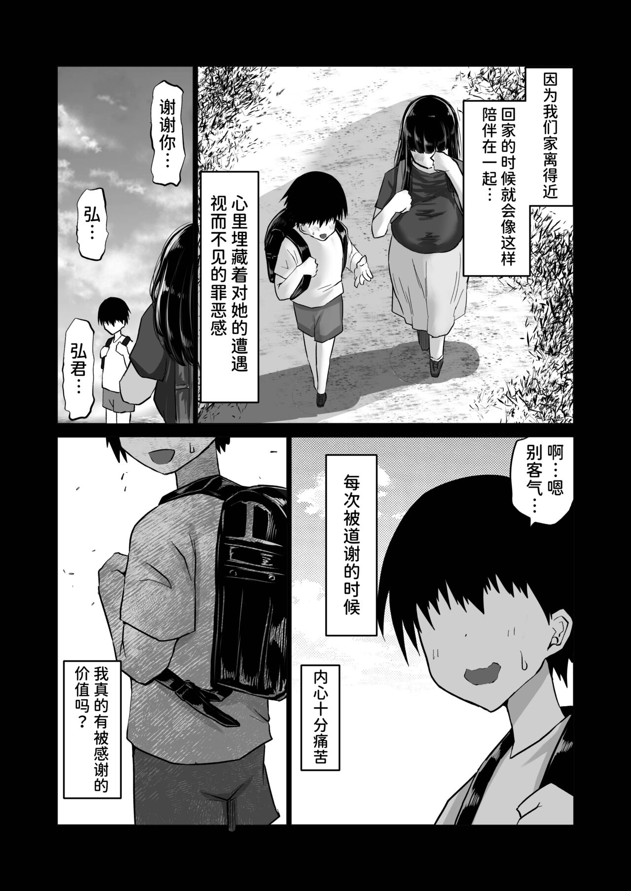 Uchiki na Osananajimi wa Moteasobareru. Kimi ga Senpai no Dekachin de Tsugou no Yoi Onaho ni Sareru Made-. page 3 full