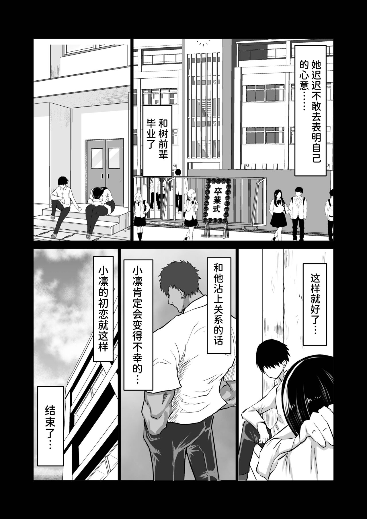 Uchiki na Osananajimi wa Moteasobareru. Kimi ga Senpai no Dekachin de Tsugou no Yoi Onaho ni Sareru Made-. page 7 full