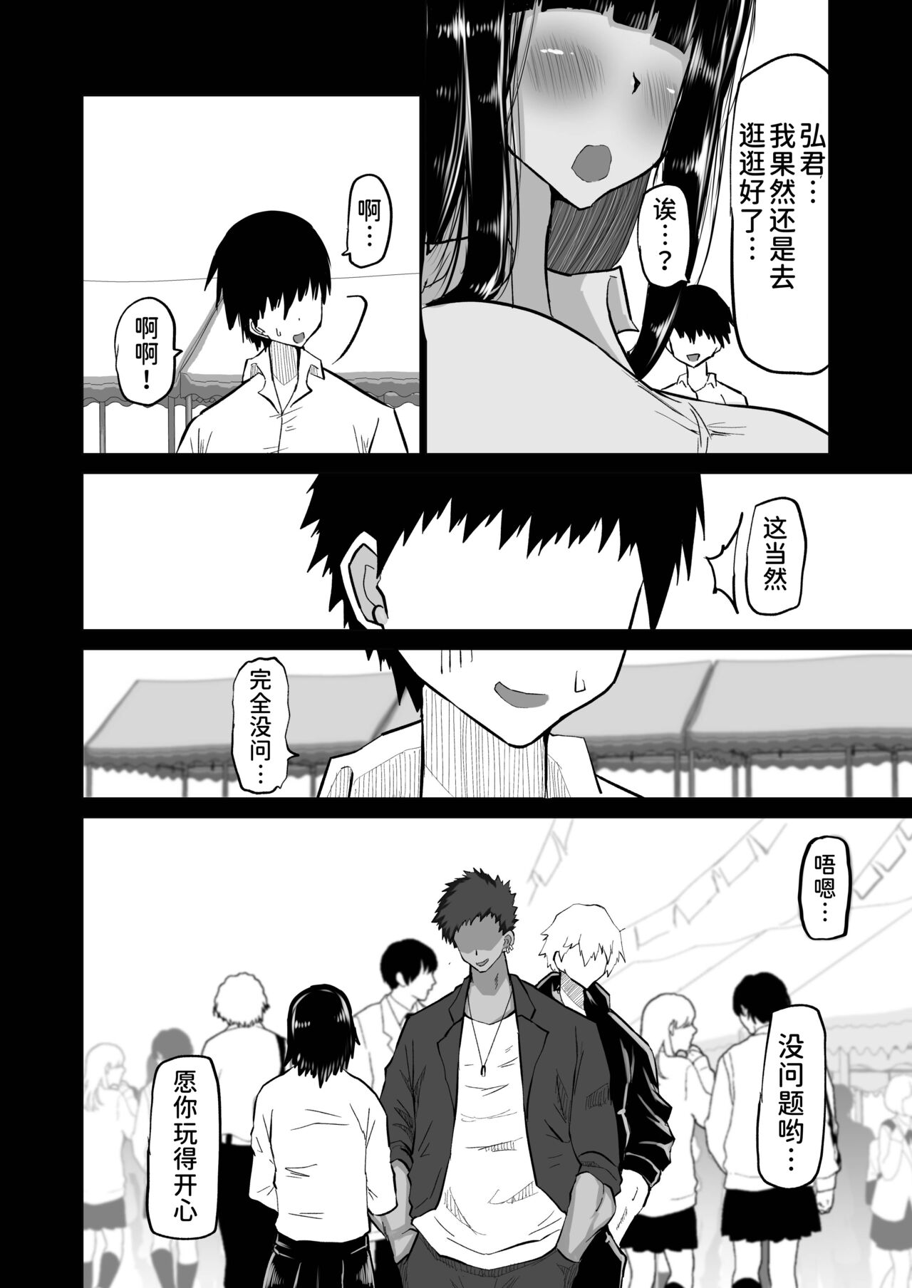 Uchiki na Osananajimi wa Moteasobareru. Kimi ga Senpai no Dekachin de Tsugou no Yoi Onaho ni Sareru Made-. page 9 full