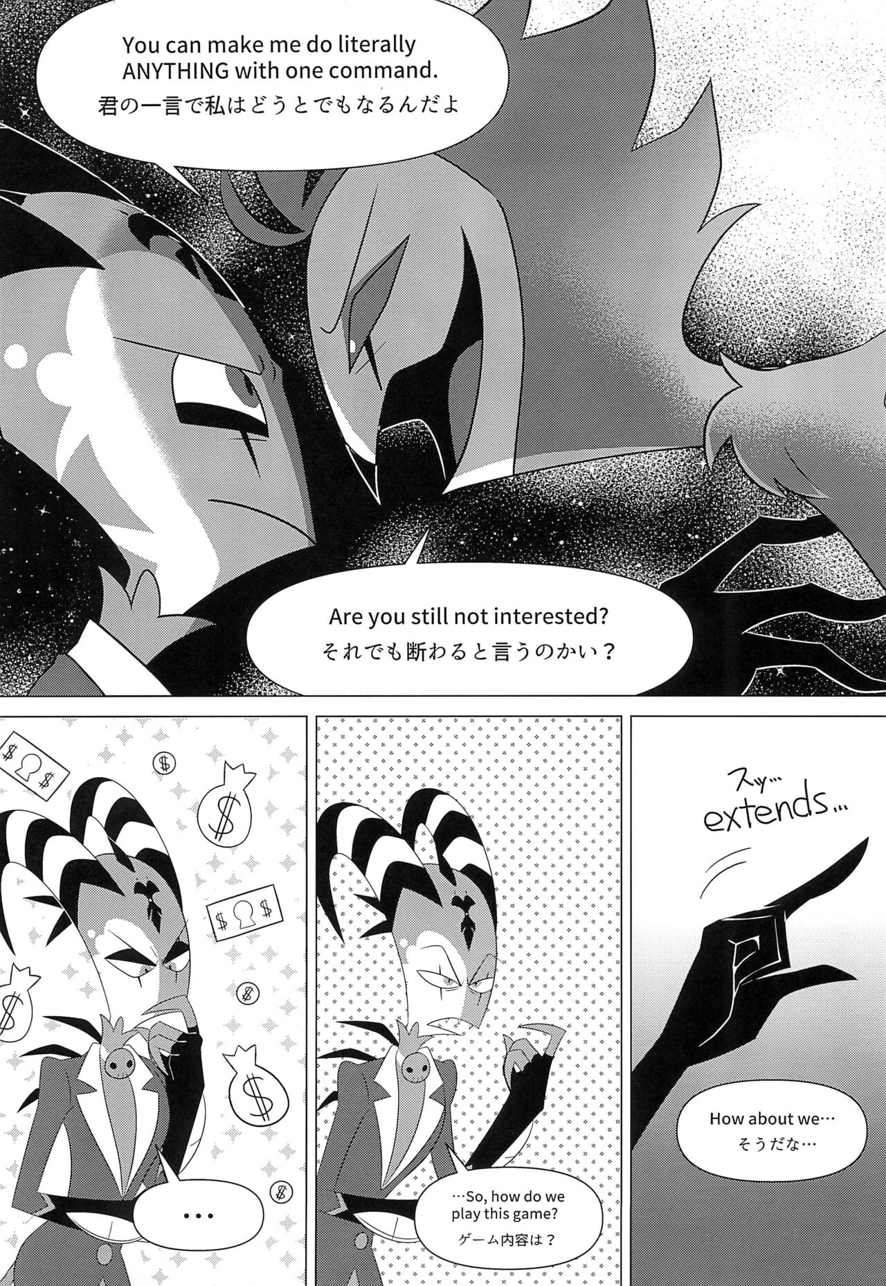 You’re driving me crazy! page 5 full