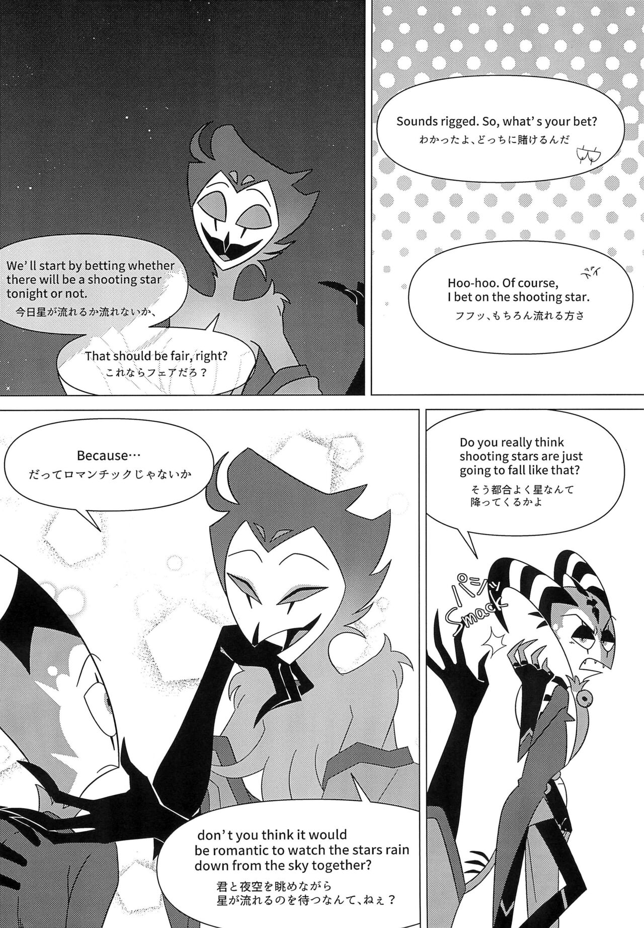 You’re driving me crazy! page 6 full