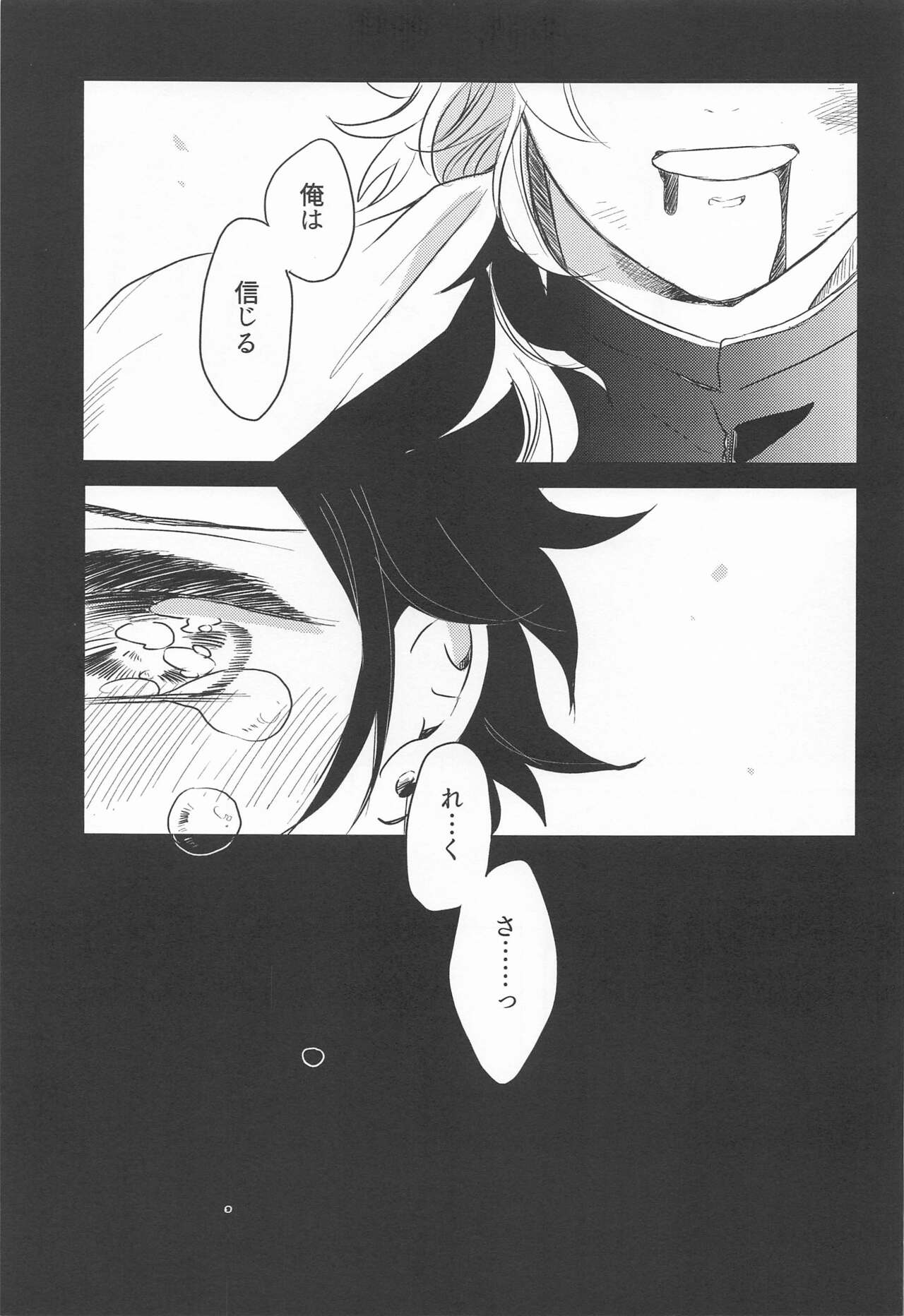 madogiwanorinjintofuyunohi page 2 full