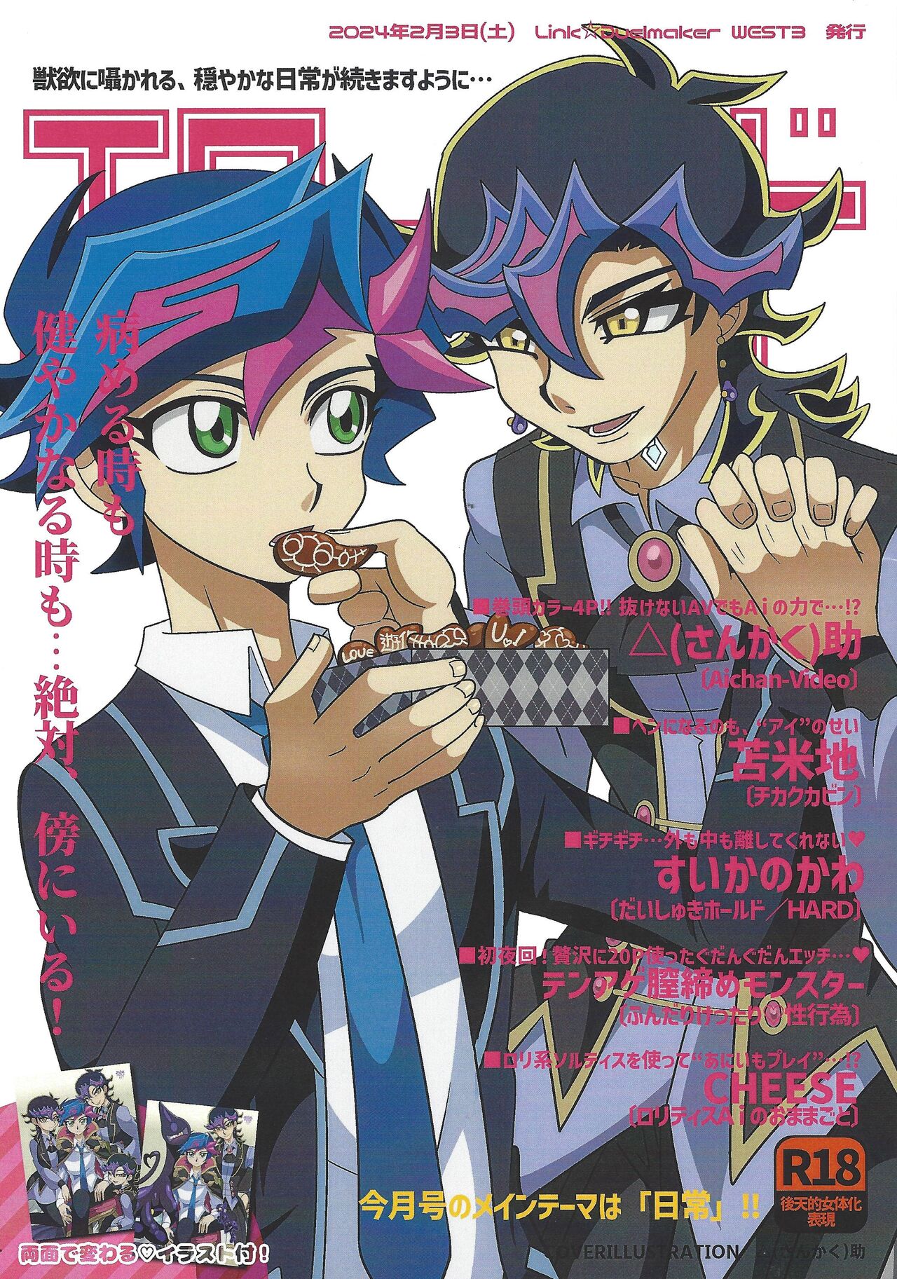 Eroheddo 2 tsuki-go page 1 full