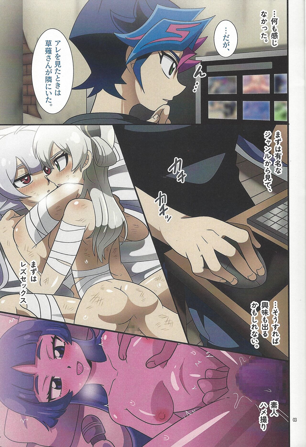 Eroheddo 2 tsuki-go page 5 full