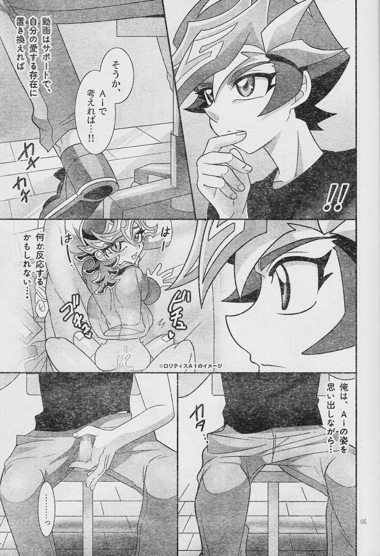 Eroheddo 2 tsuki-go page 7 full