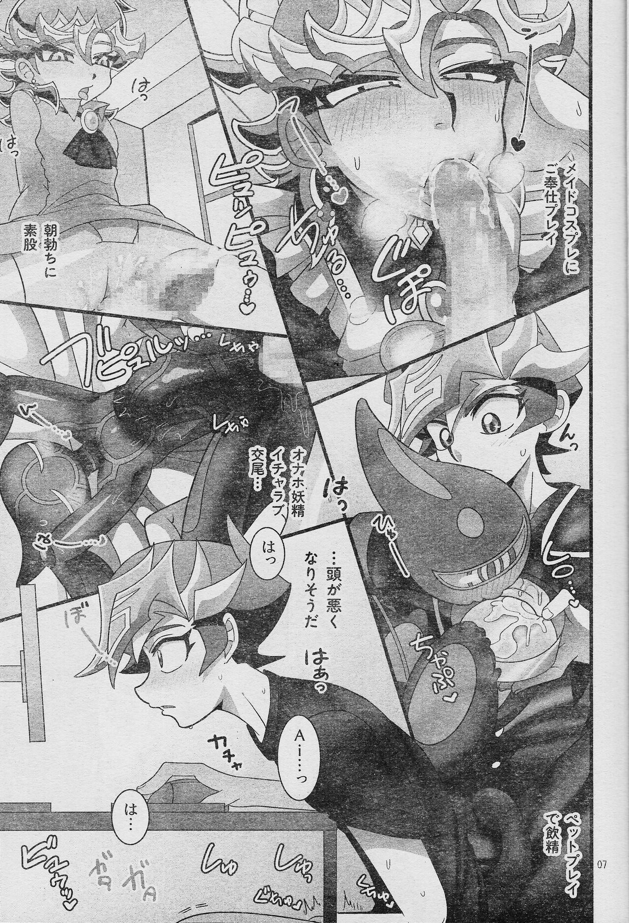 Eroheddo 2 tsuki-go page 9 full