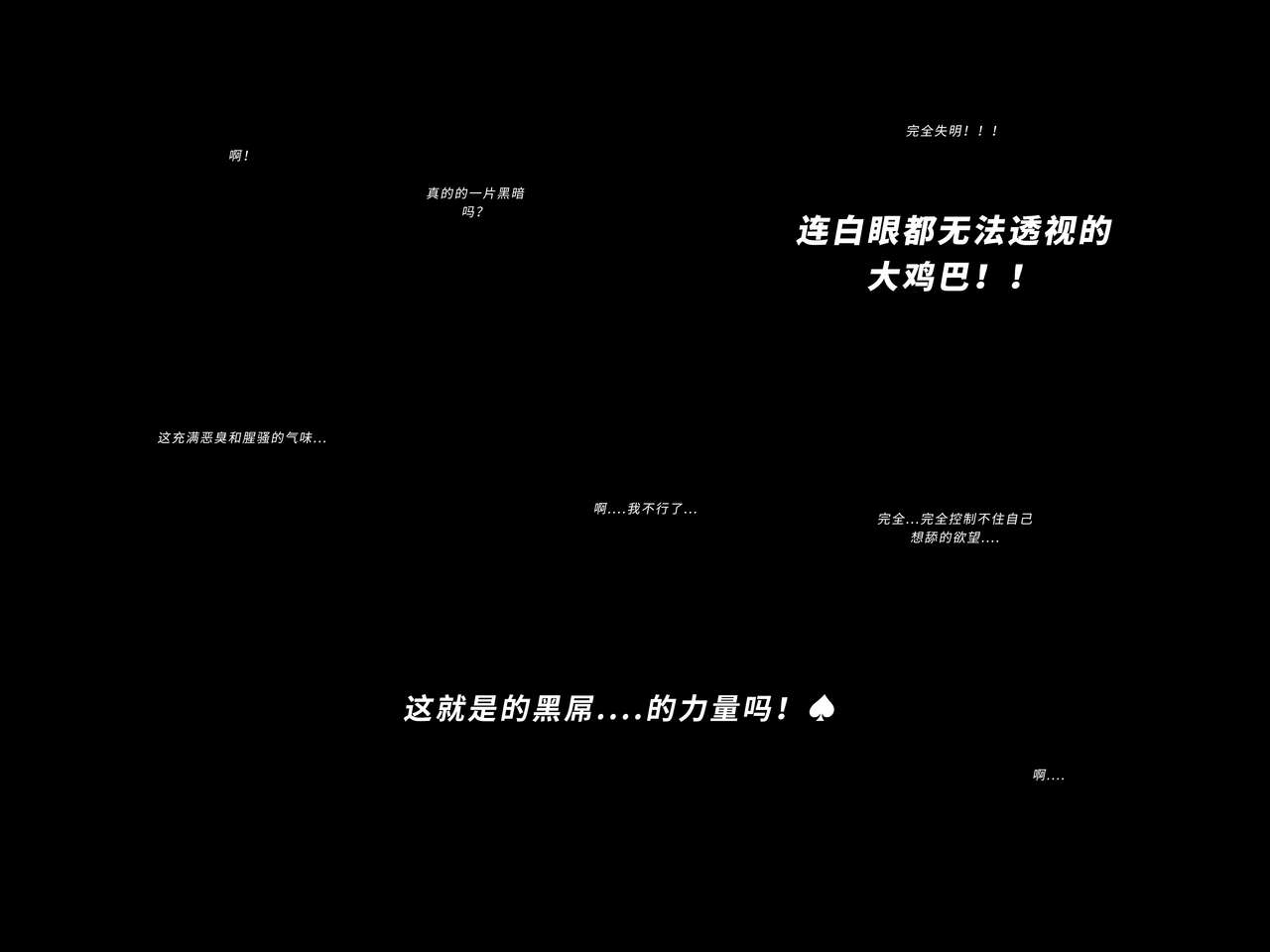 被BBC催眠恶堕的寂寞人妻雏田-中文-YUE C page 6 full