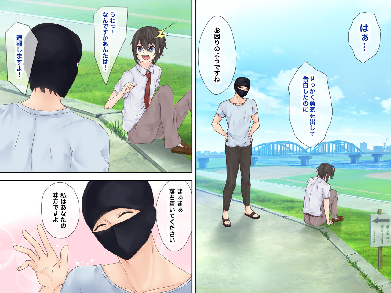 Osananajimi o kawa ni shite kitai page 3 full