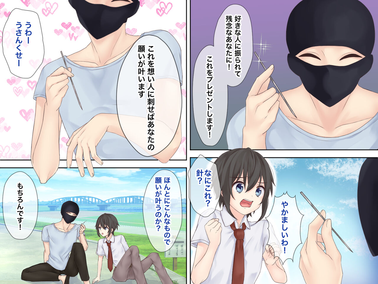 Osananajimi o kawa ni shite kitai page 4 full