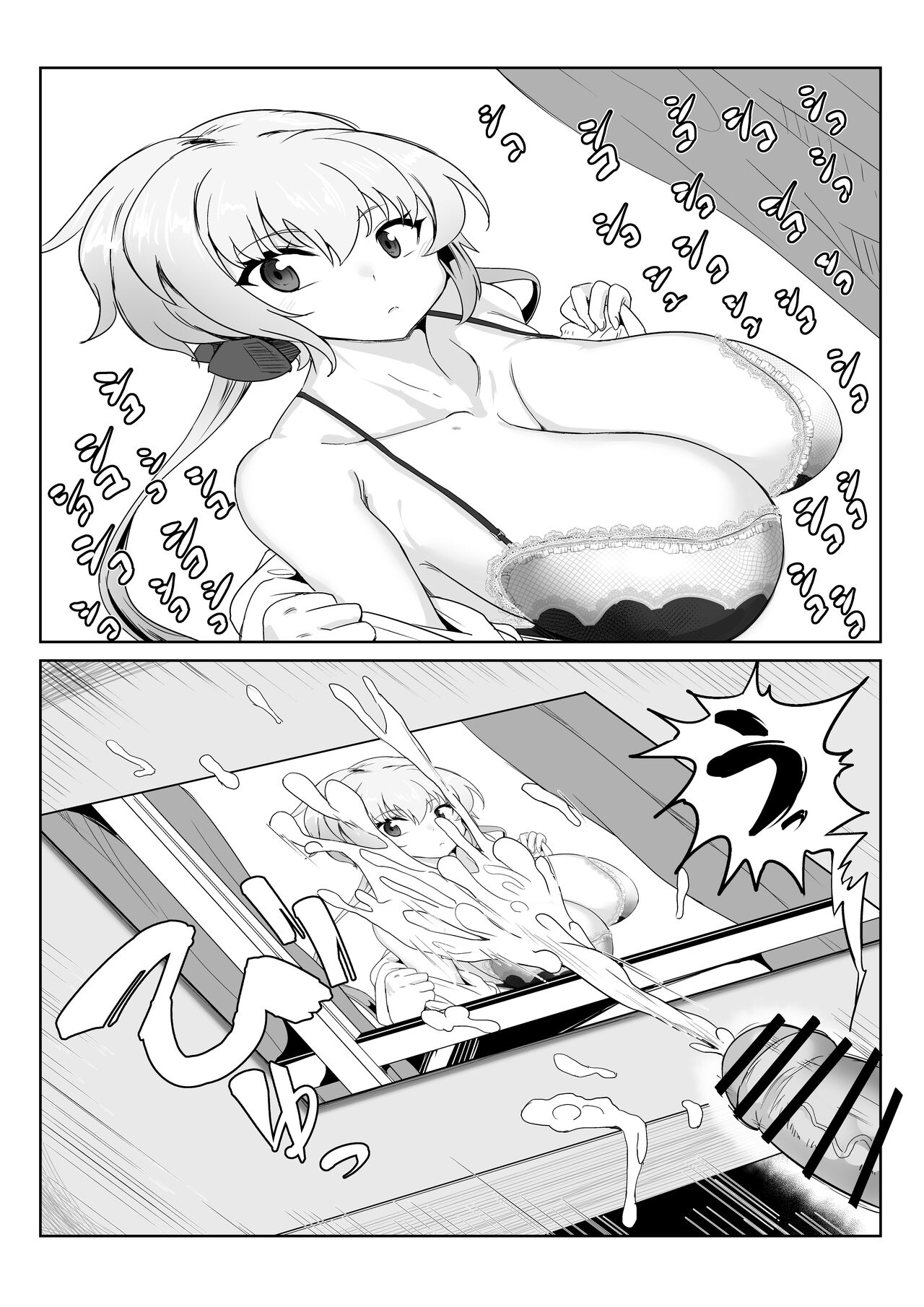 Saimin Kanojo Yukine Chris page 3 full
