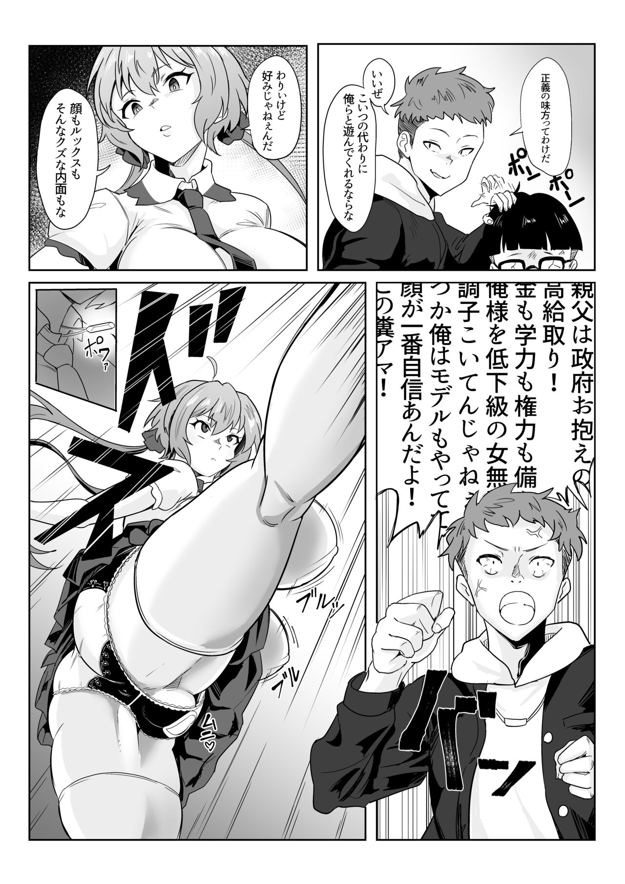 Saimin Kanojo Yukine Chris page 6 full