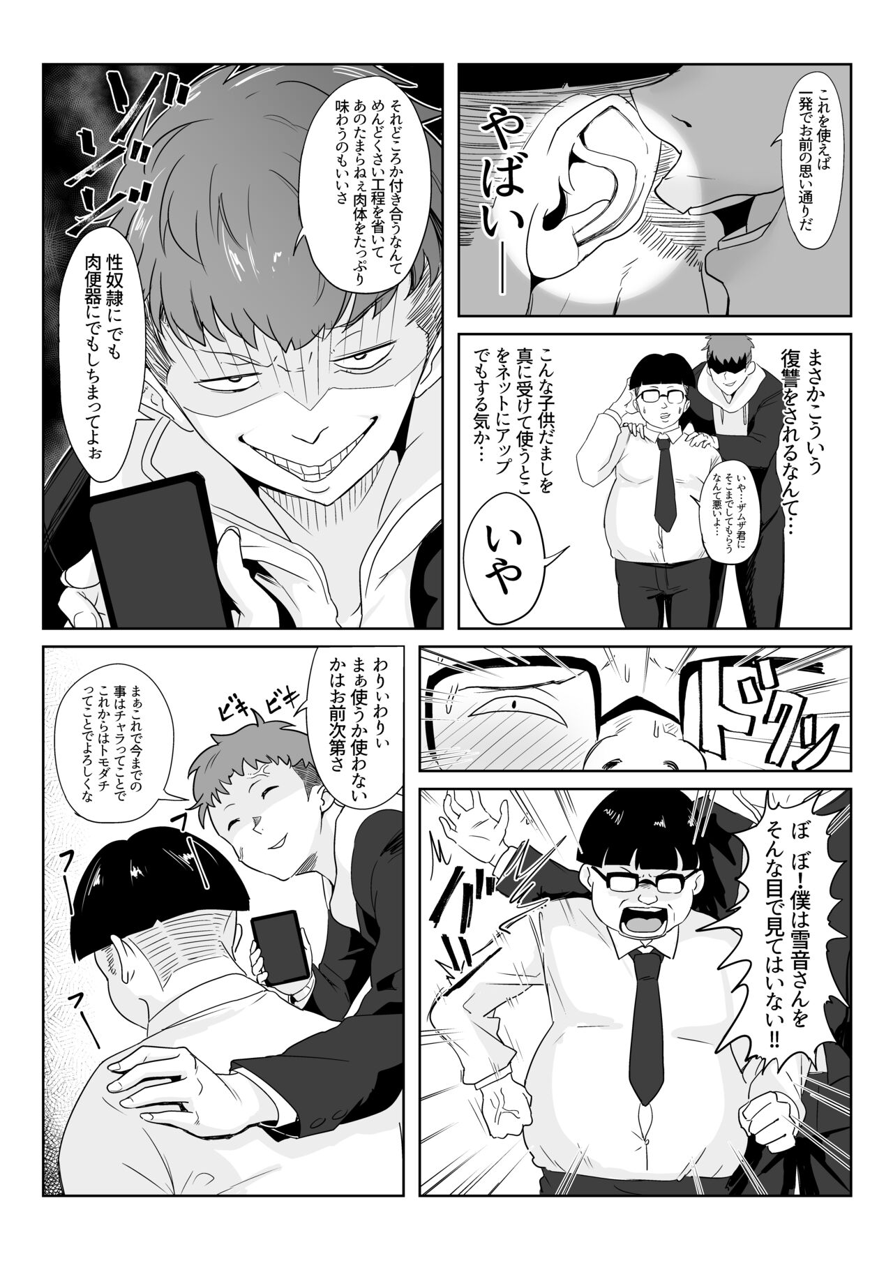 Saimin Kanojo Yukine Chris page 9 full