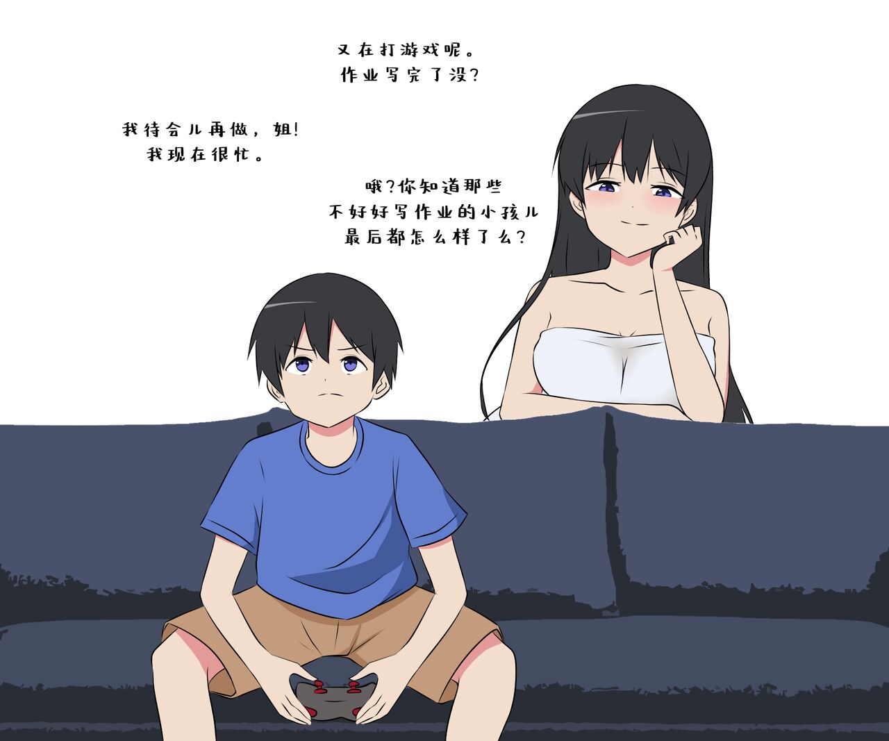 Skinsuit prank on little brother【Hecipher个人汉化】 page 3 full