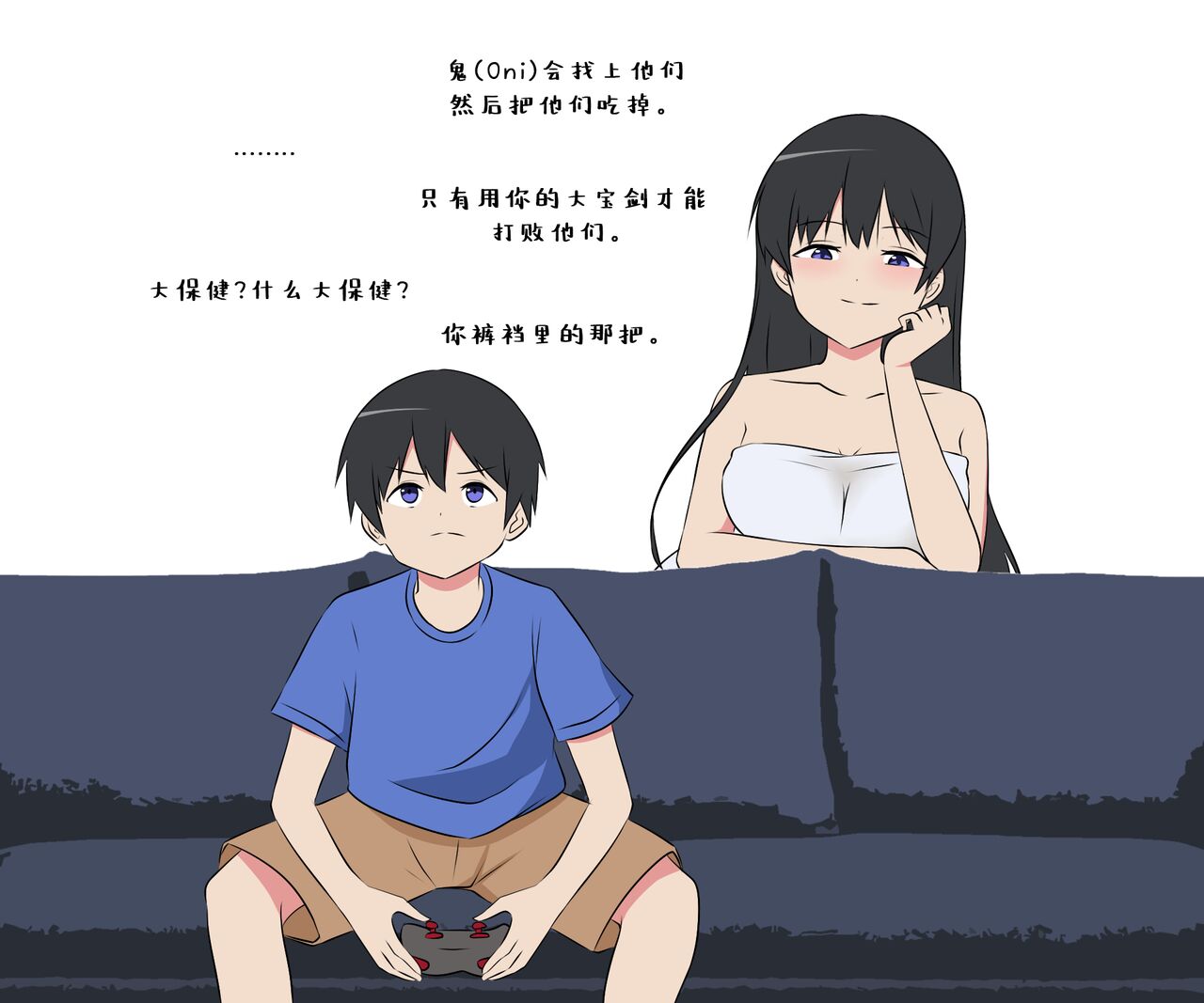 Skinsuit prank on little brother【Hecipher个人汉化】 page 4 full