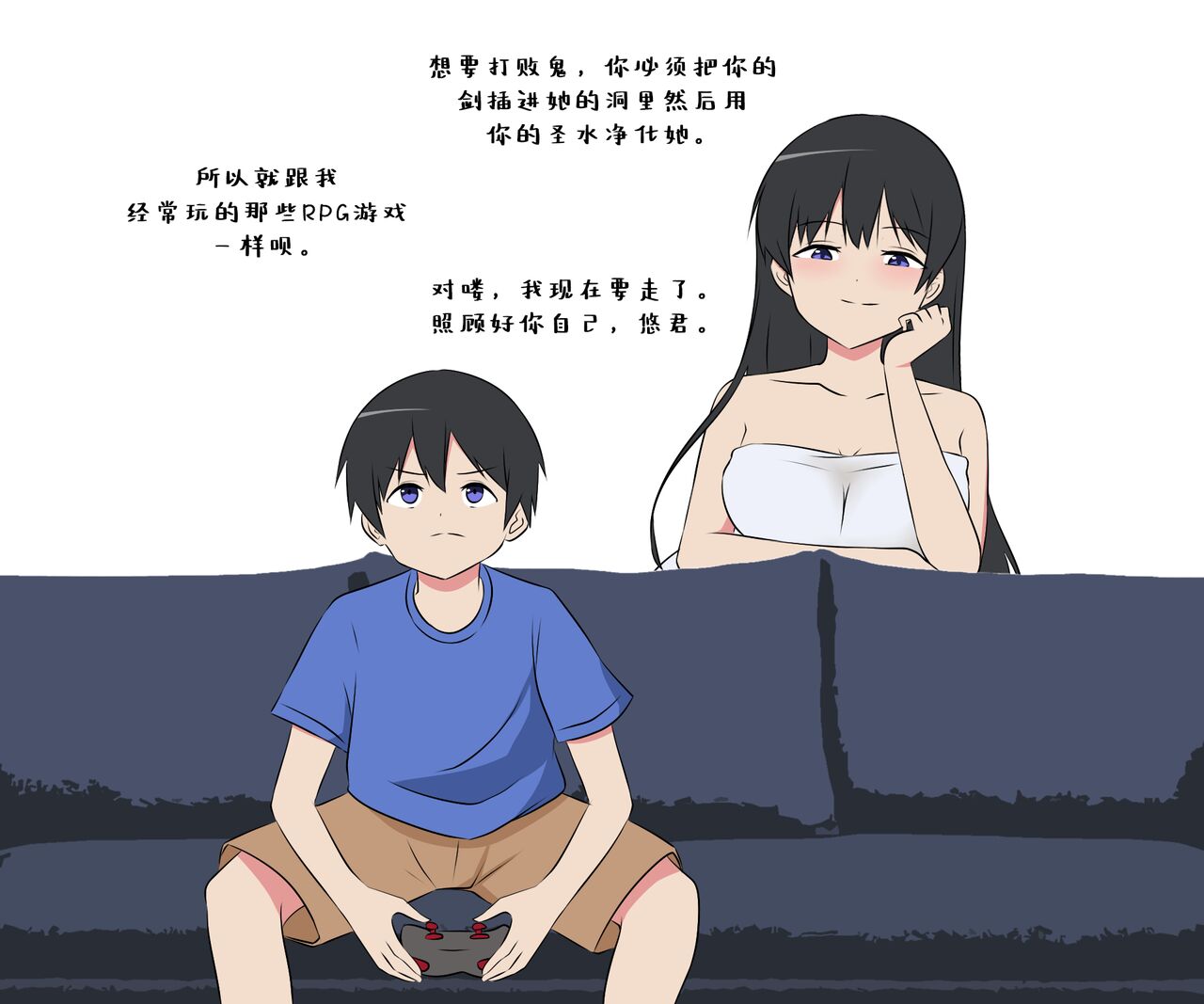 Skinsuit prank on little brother【Hecipher个人汉化】 page 5 full