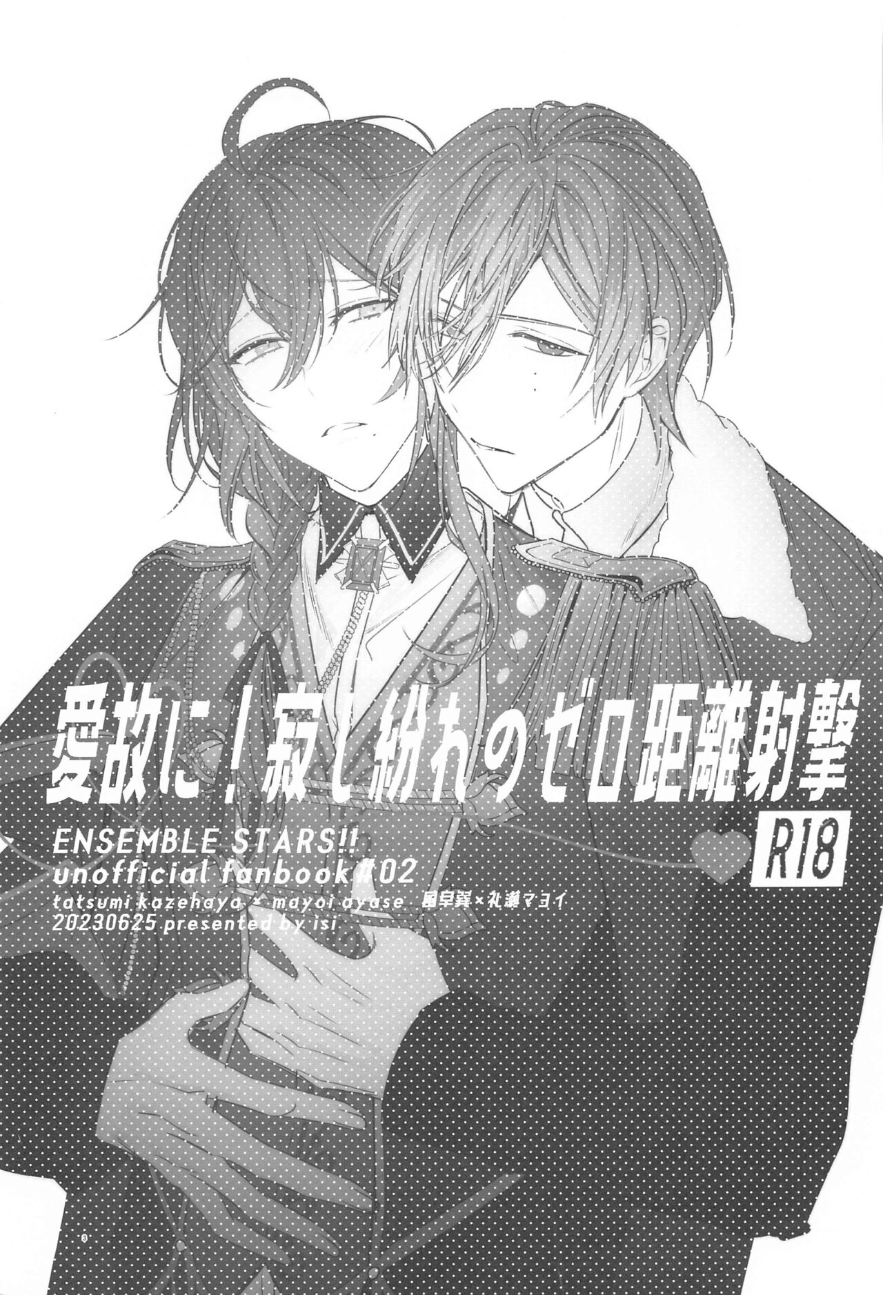Ai Yue ni! Sabishi Magire no Zero Kyori Shageki page 2 full