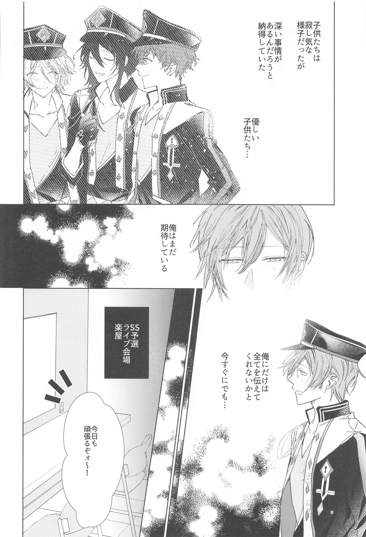 Ai Yue ni! Sabishi Magire no Zero Kyori Shageki page 5 full