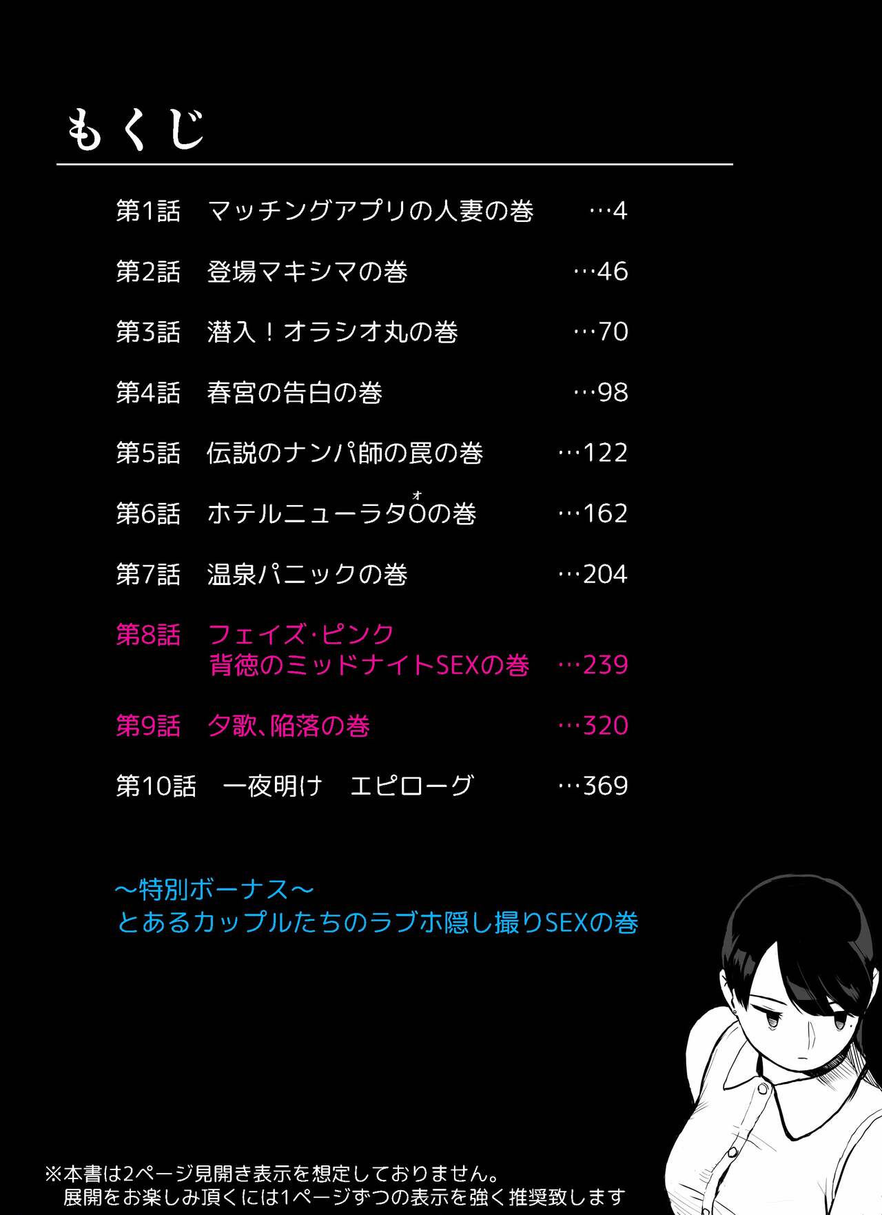 otori sōsa-kan aoyama yūka wa ame no ryōkoku ni iru page 3 full