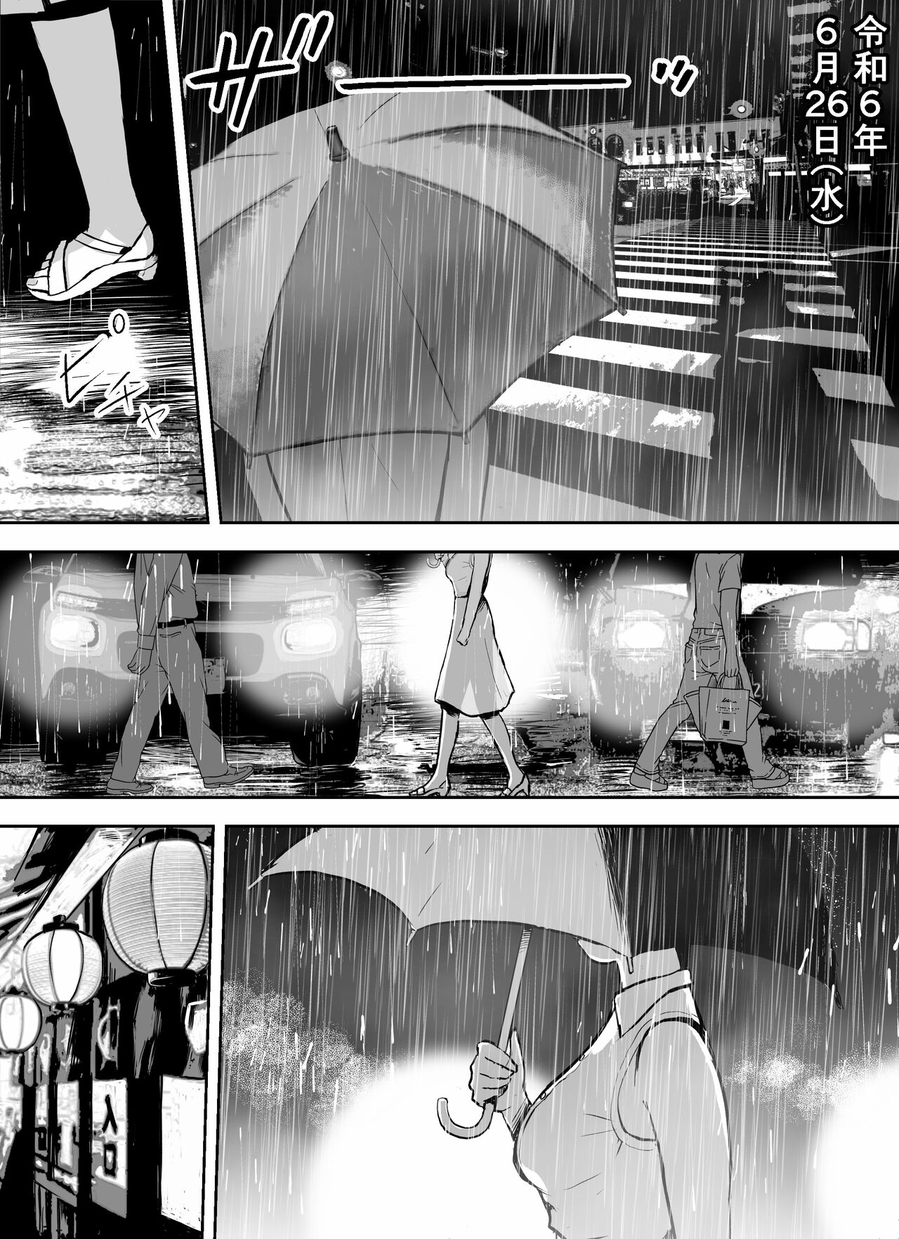 otori sōsa-kan aoyama yūka wa ame no ryōkoku ni iru page 5 full