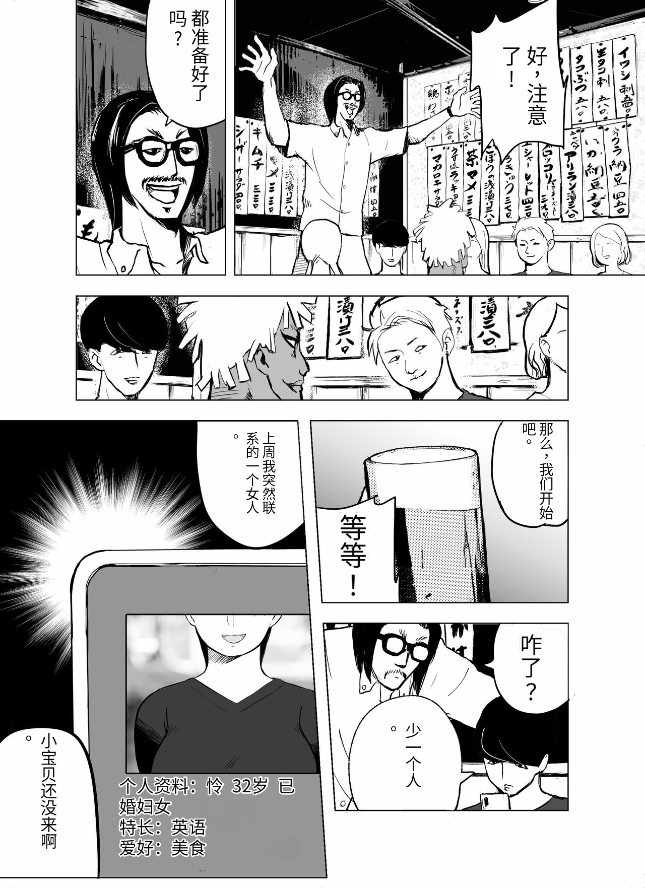 otori sōsa-kan aoyama yūka wa ame no ryōkoku ni iru page 6 full