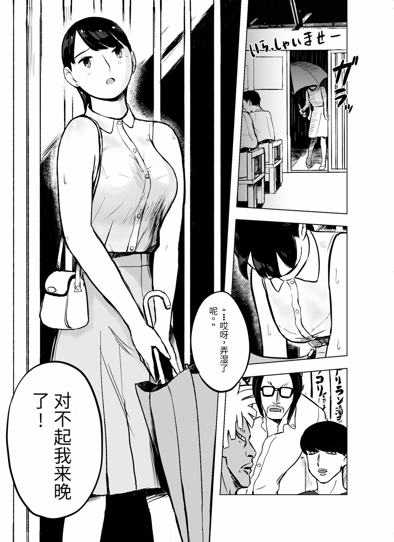 otori sōsa-kan aoyama yūka wa ame no ryōkoku ni iru page 7 full