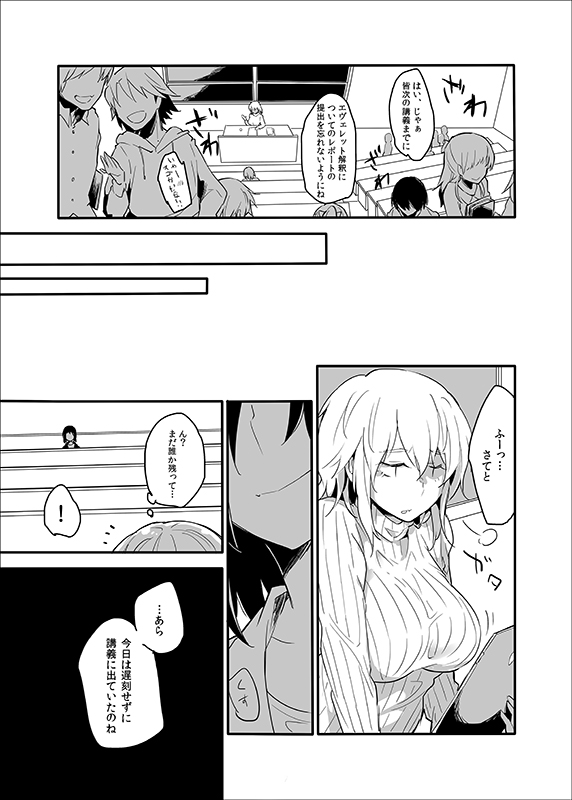 Misoji Merii-Chan no Darashinai ga Yabai page 3 full