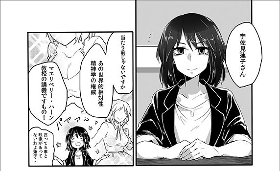 Misoji Merii-Chan no Darashinai ga Yabai page 4 full