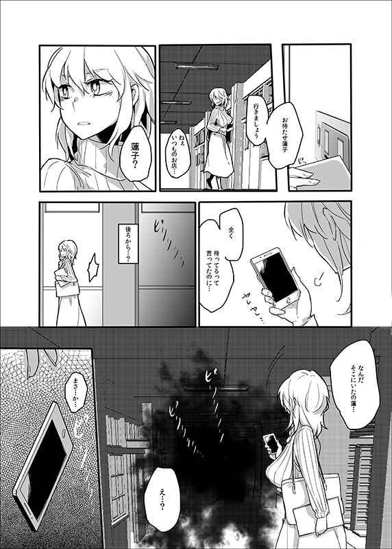 Misoji Merii-Chan no Darashinai ga Yabai page 5 full