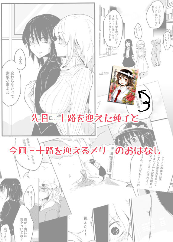 Misoji Merii-Chan no Darashinai ga Yabai page 6 full