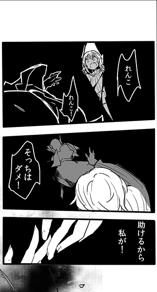 Misoji Merii-Chan no Darashinai ga Yabai page 7 full