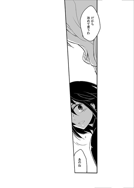 Misoji Merii-Chan no Darashinai ga Yabai page 8 full