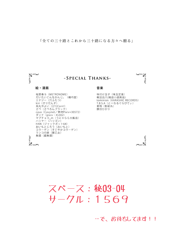 Misoji Merii-Chan no Darashinai ga Yabai page 9 full