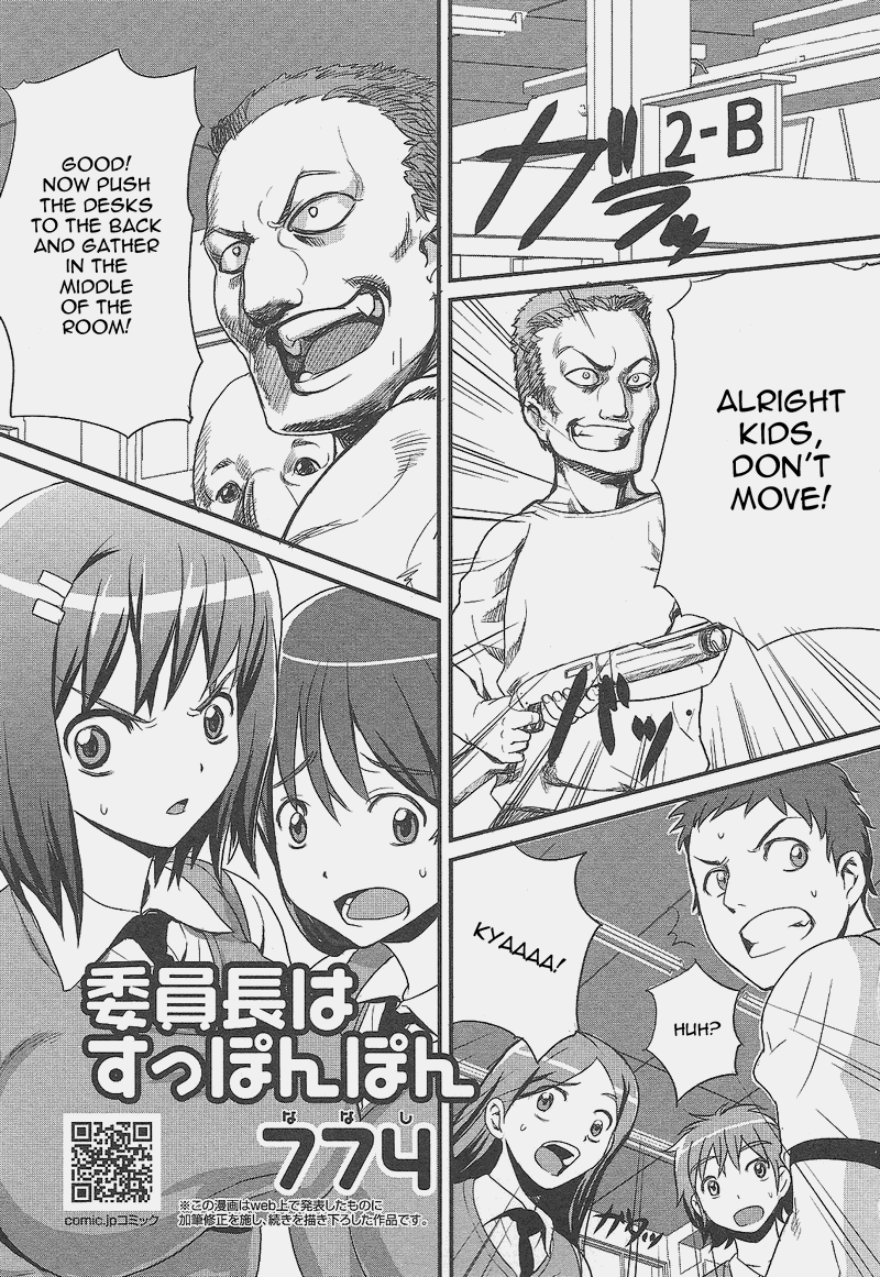 The Class Rep Is Buck Naked page 1 full