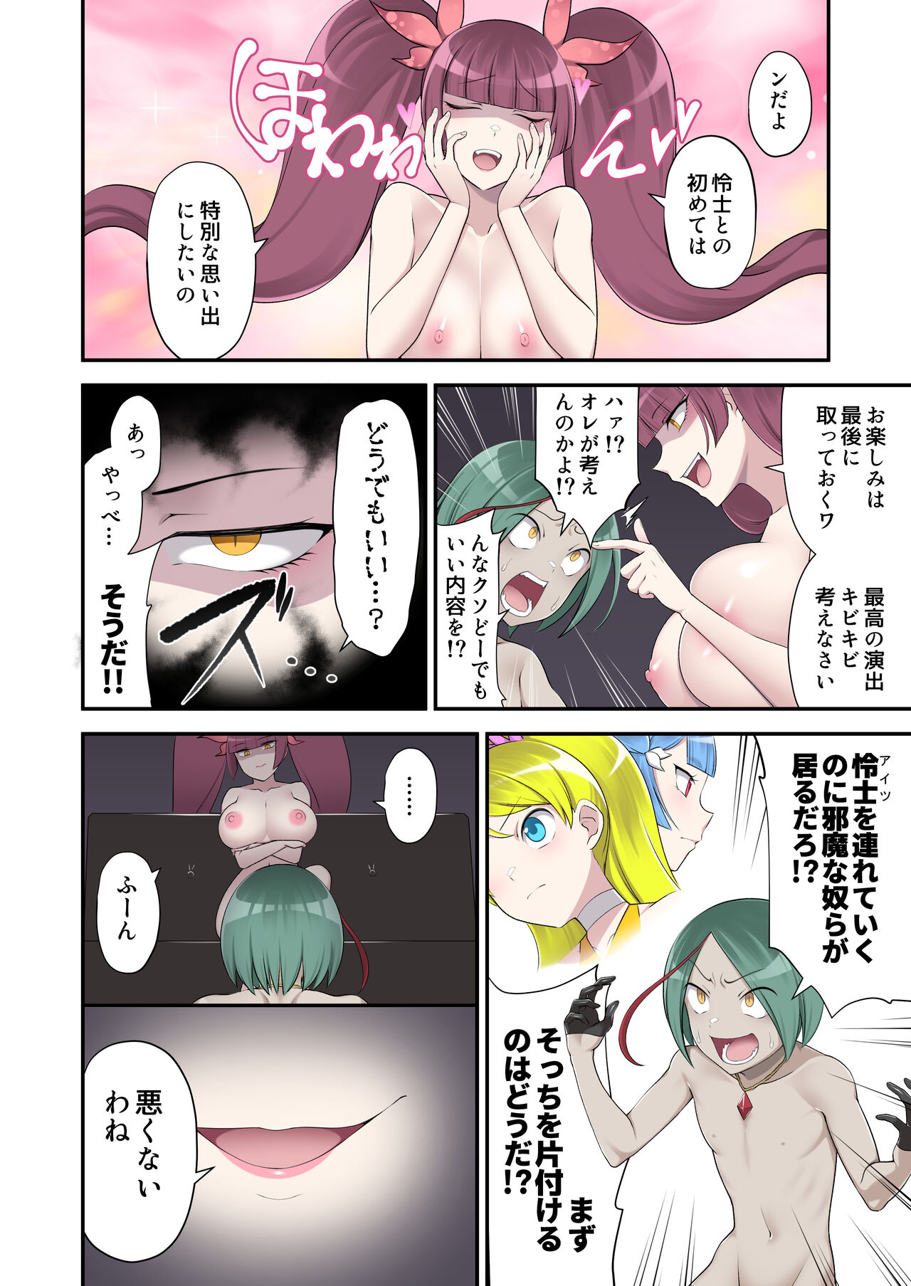 Madoro Shinki Maddy Cherry 2 ~Katsute no Nakama wa Jinkaku Haisetsu de Shokei Sa Reru~ page 10 full