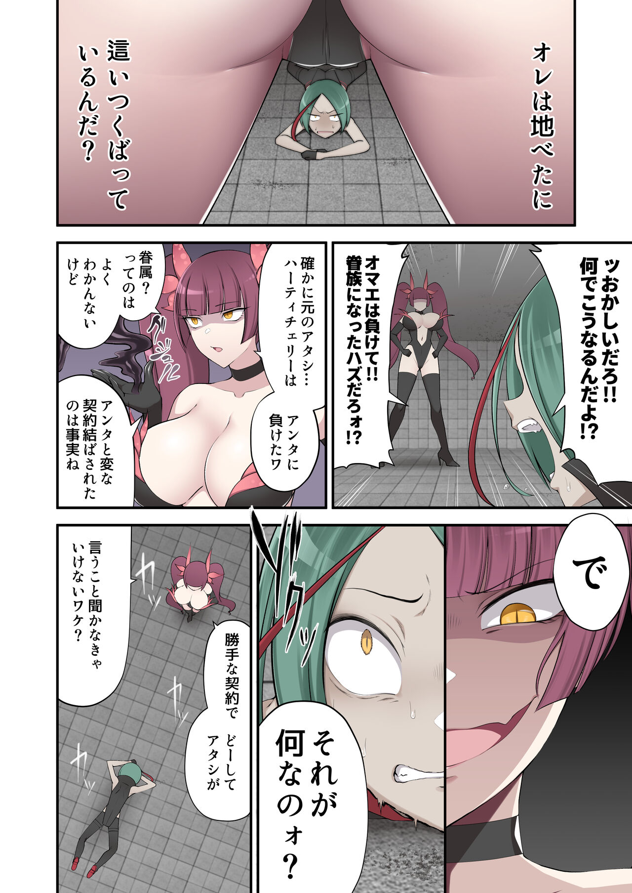 Madoro Shinki Maddy Cherry 2 ~Katsute no Nakama wa Jinkaku Haisetsu de Shokei Sa Reru~ page 4 full