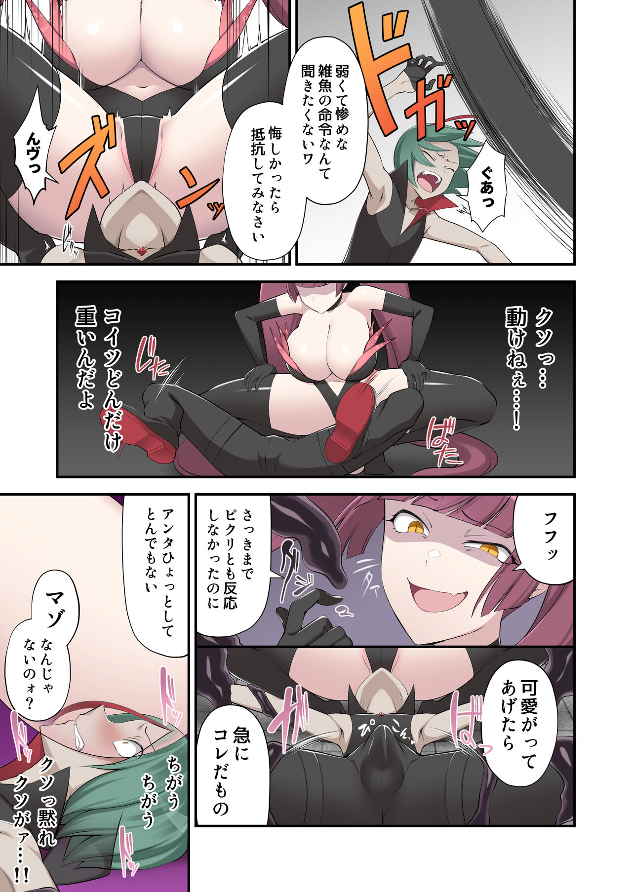 Madoro Shinki Maddy Cherry 2 ~Katsute no Nakama wa Jinkaku Haisetsu de Shokei Sa Reru~ page 5 full