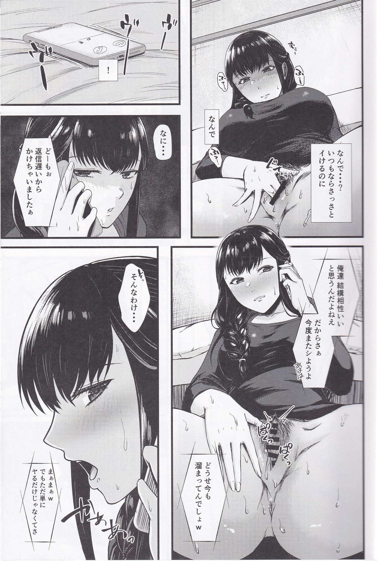 Segawa-san ga Konna do Hentai Nante Shitsubo Shita yo page 8 full