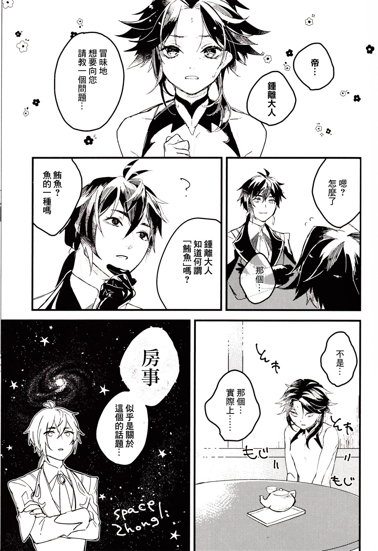 うぶなあのこは page 3 full