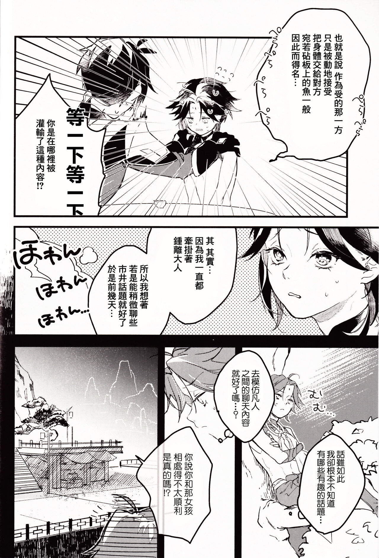 うぶなあのこは page 4 full