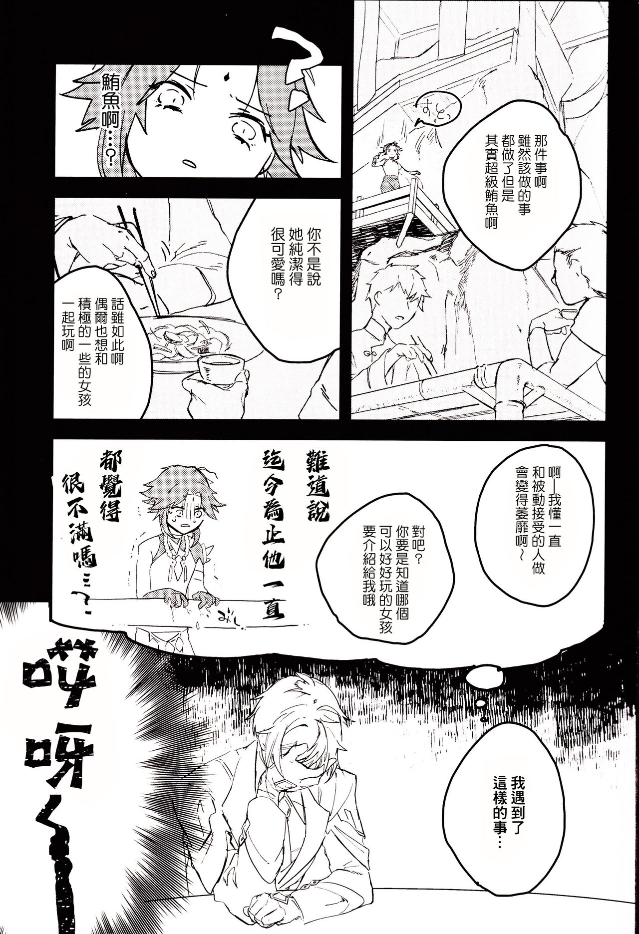 うぶなあのこは page 5 full
