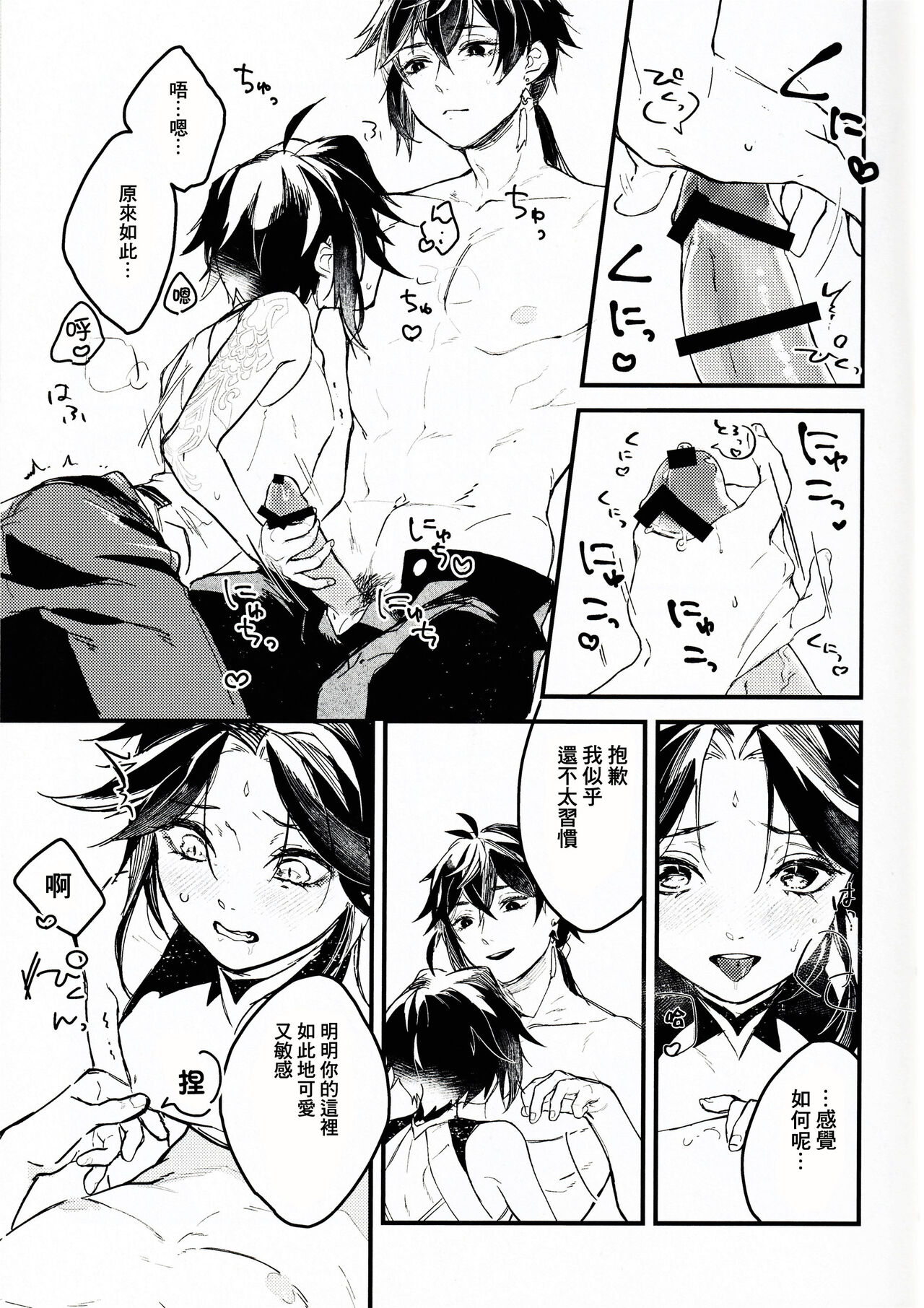 うぶなあのこは page 9 full