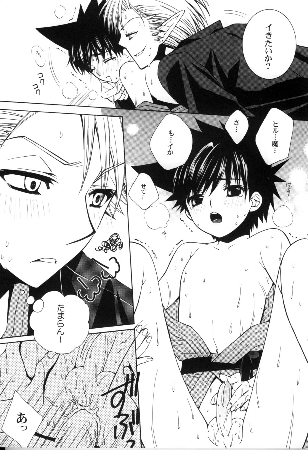 Lovely.sm page 10 full