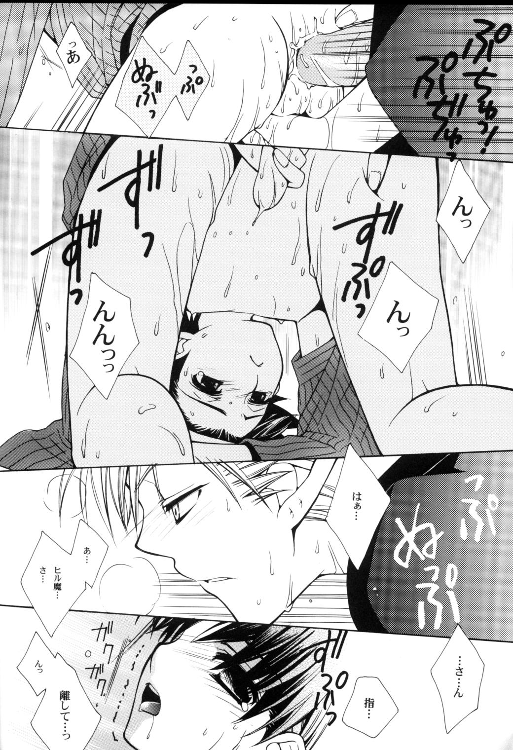 Lovely.sm page 9 full