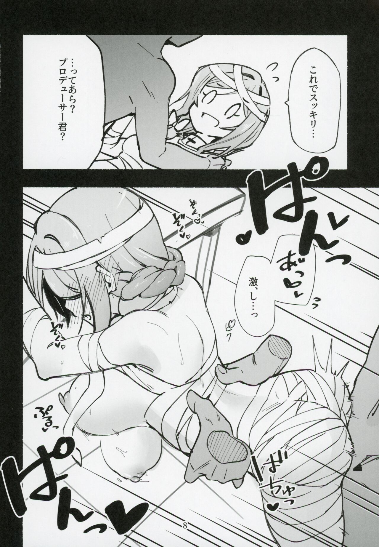 Mirishita no Ecchi na Rakugaki Shuu 5 page 9 full